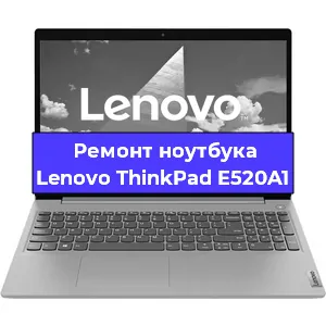 Замена жесткого диска на ноутбуке Lenovo ThinkPad E520A1 в Воронеже